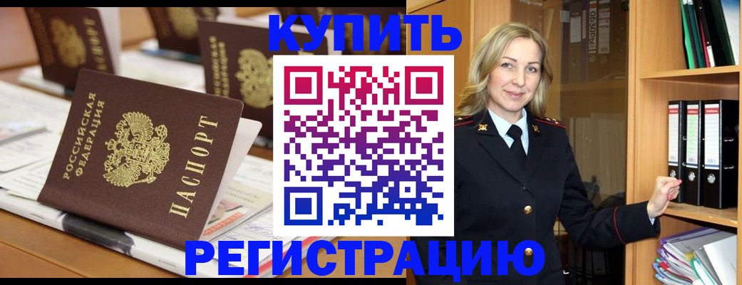 прописка поиск в Гусиноозёрске